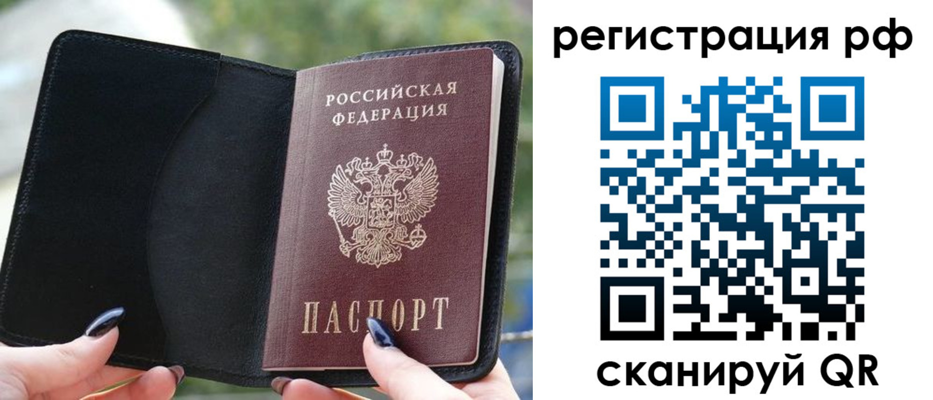 прописка регистрация в Александровске-Сахалинском