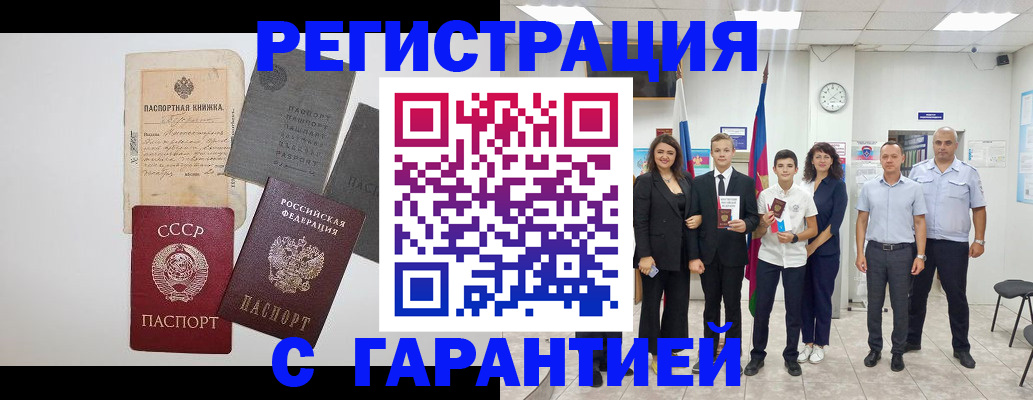 прописка законно в Александровске-Сахалинском