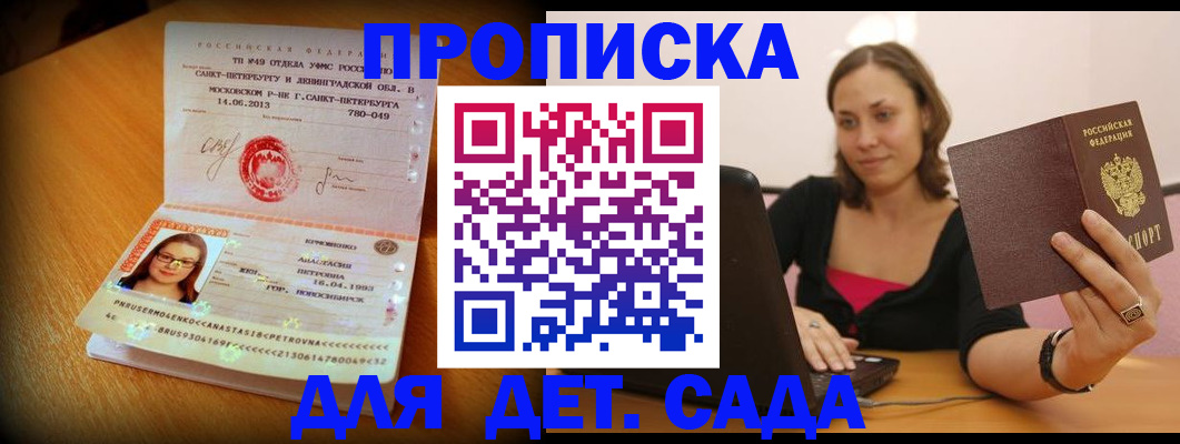 прописка ребенка в Александровске-Сахалинском