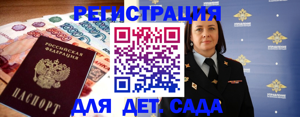 прописка для военкомата в Александровске-Сахалинском