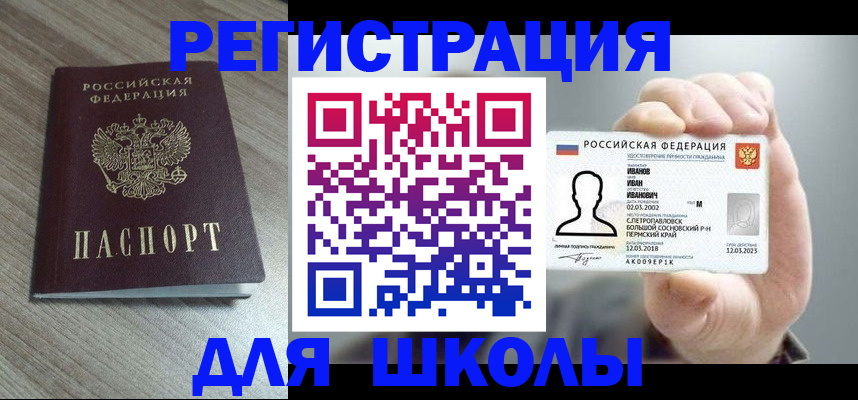 прописка поиск в Александровске-Сахалинском