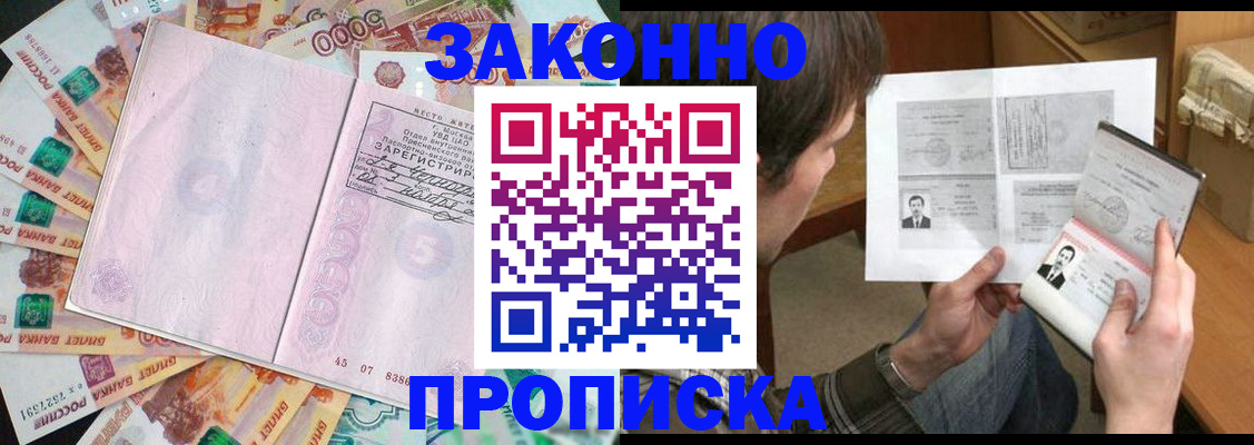 прописка для школы в Александровске-Сахалинском