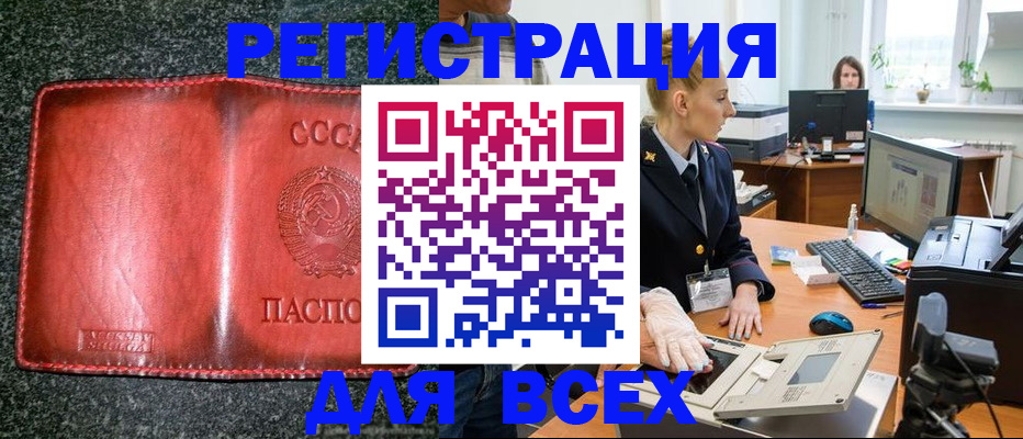 прописка поиск в Александровске-Сахалинском